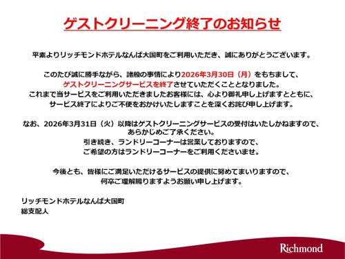 a translation of the chinese writing on a sheet of paper at Richmond Hotel Namba Daikokucho in Osaka