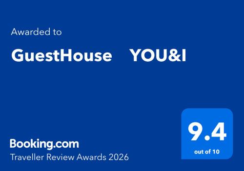a blue screen with the textived to guess house yourself at GuestHouse　YOU&I in Fujikawaguchiko