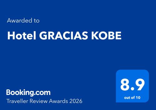 a screenshot of the hotel craigas koteeper at Hotel GRACIAS KOBE in Kobe
