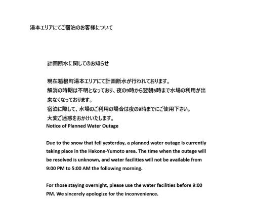 箱根を満喫できる一棟貸し BAMBOOHOUSE yumoto