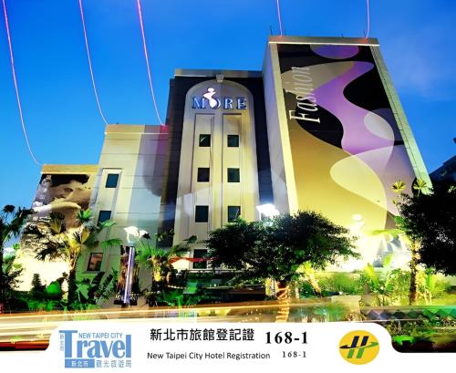 a building with a sign on the side of it at I-more Motel in Yonghe