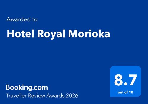 a screenshot of the hotel royal mauritania homepage at Hotel Royal Morioka in Morioka