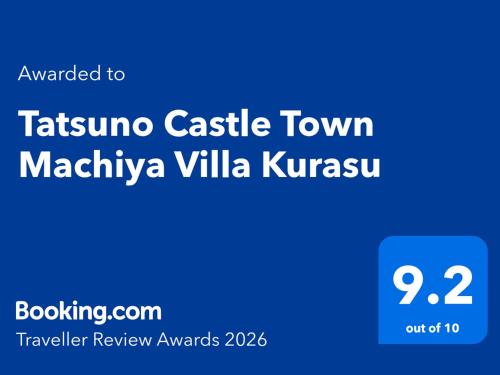 a screenshot of a cell phone with the text translated to tashima castle town at Tatsuno Castle Town Machiya Villa Kurasu Villa148 in Tatsuno