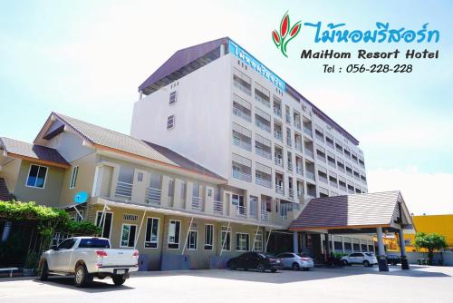 Gallery image of Maihom Resort Hotel in Nakhon Sawan