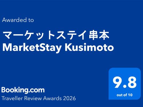 a sign with the translation of kanji in chinese text at マーケットステイ串本 MarketStay Kusimoto in Kushimoto