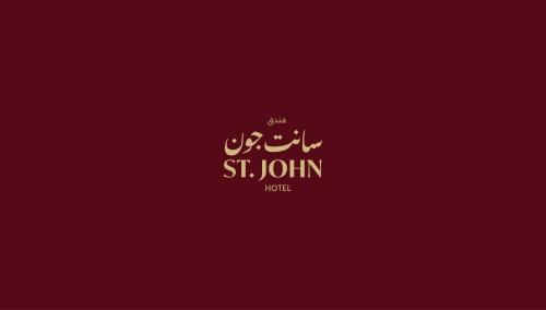 Certificat, premi, rètol o un altre document de Saint John Hotel