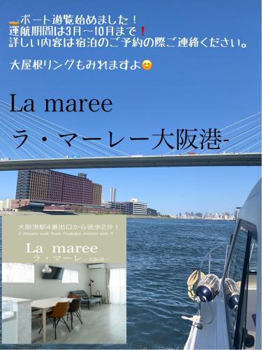 a view of the water from a boat in the water at La maree ラ マーレ 大阪港 in Osaka