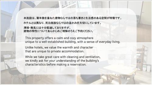 a sign in a room with a table and chair at ラ モンターニュ - さっぽろ駅まで電車で18分 - 最大8名宿泊可 in Sapporo