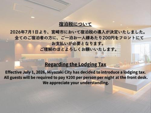 a sign in a room with writing on the wall at JR Kyushu Hotel Miyazaki in Miyazaki