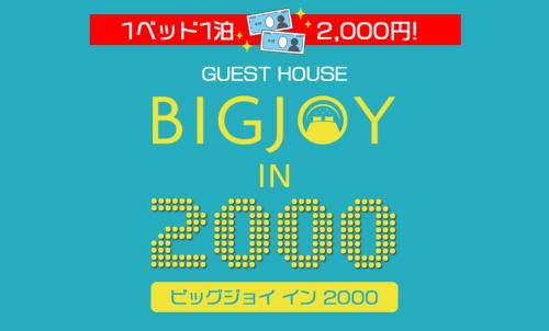 a poster for a guest house typo in korean text at BigJoy IN 2000 男性専用ドミトリーレンタル店2F ONLY MEN in Miyako-jima