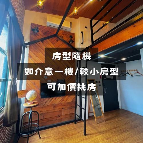 Loft Wo Design Inn
