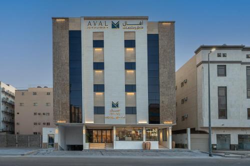 a building with a sign on the front of it at فندق آفال AVAL Hotel in Medina
