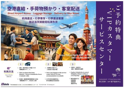 a poster for a movie in a foreign language at 7時IN19時OUT # 池袋王子赤羽駅無料送迎 # 上野駅14分 # 日暮里駅10分 # 一棟貸切 # 最大7名 A # 7 00 IN19 00 OUT # Free pick up Ikebukuro Oji and Akabane Stations # 14 min to Ueno # 10 min to Nippori # Whole house rental # Max 7 # A in Tokyo