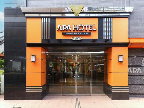 a building with an entrance to a hotel at APA Hotel Keisei Narita Ekimae in Narita