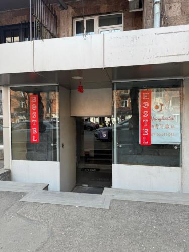 菲杨青旅feiyang hostel