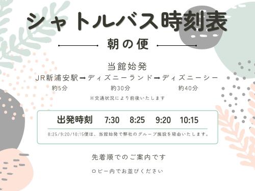 a poster for a chinese translation at MYSTAYS Shin Urayasu Conference Center in Urayasu