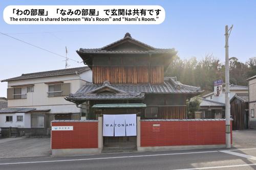 a building with a tower in the middle of a street at わとなみ in Tonosho