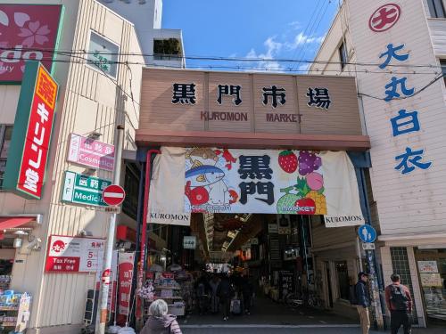 Kuromon Market Nipponbashi Home