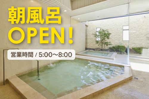 a large pool of water in a room with a sign at Matsuura City Hotel in Matsuura