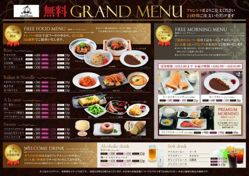 a page of a menu for a restaurant at かぼちゃの馬車 泉大津大人専用 in Izumiotsu