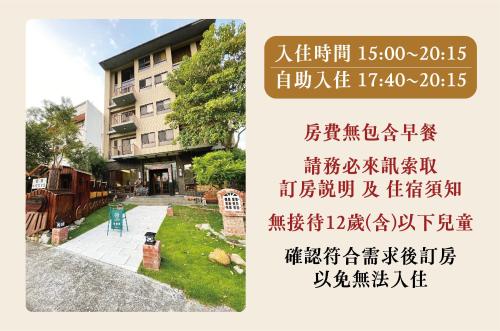 兩腳詩集 綠活學旅 Footprint Inn