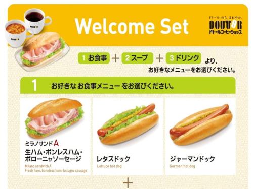 a poster with two hot dogs and a sandwich at APA Hotel Kamata Ekimae in Tokyo