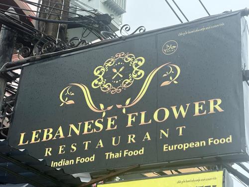 a sign for a lebanese flower restaurant at Luxus Grand Hotel in Patong Beach