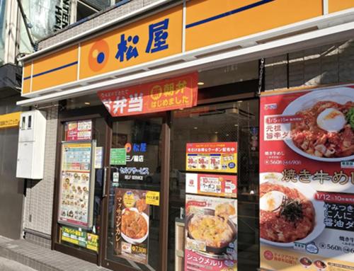 a restaurant with signs on the front of it at ueno minowa401 in Tokyo