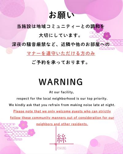 a recruitment poster for a recruitment centre with a pink and white background at 糸島 リゾート Tumugu in Fukuoka