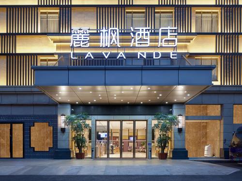 a facade of a building with a sign on it at Lavande International Hotel Guangzhou Baiyun International Airport Renhe Metro Station Branch - Free Shuttle Bus to Guangzhou Baiyun International Airport in Guangzhou