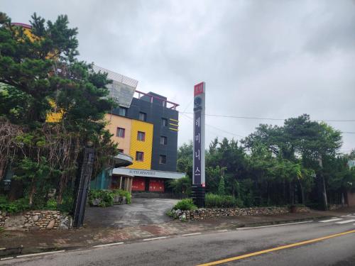 a building with a sign on the side of a road at 레미니스호텔 in Dongtan