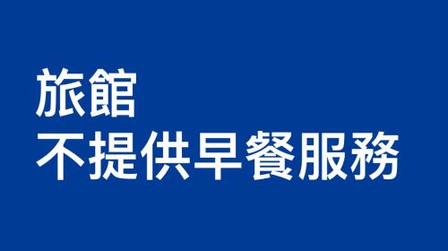 a group of chinese writing on a blue background at LE LE Motel in Pingtung City