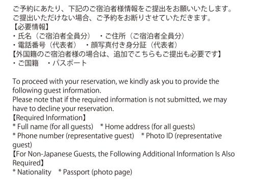 a page of a document at ゼクス中浜 in Osaka