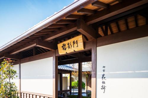 Kyoto Omuro Kadensho