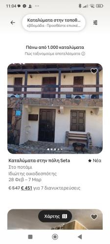 Στο ποταμι!