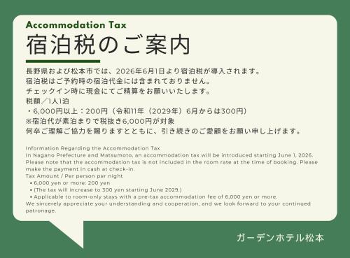 an explanation of the documentation for the examination in the manual and at the time at Garden Hotel Matsumoto in Matsumoto