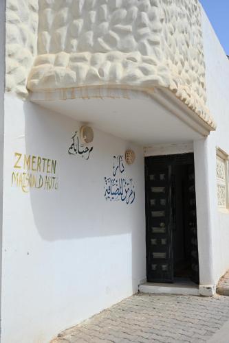 Dar Zmerten