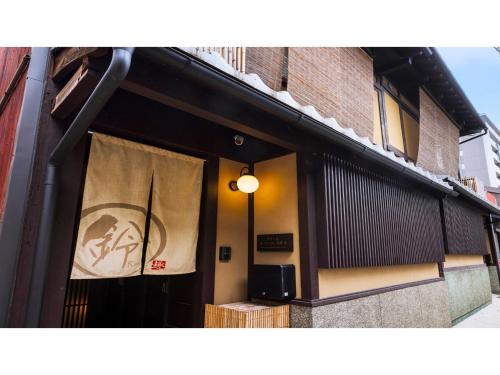Rinn Premium Koki - Vacation STAY 37133v