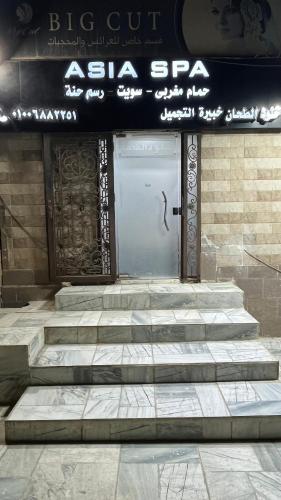 ASIA SPA KHOLOUD Eltahan