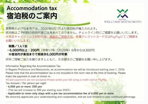 a translation of a translation text in korean and japanese at Hotel Welcome Matsumoto in Matsumoto