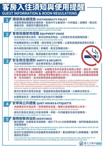 a sign that reads guest information and room regulations at Hi-YES Hotel Hualien in Hualien City