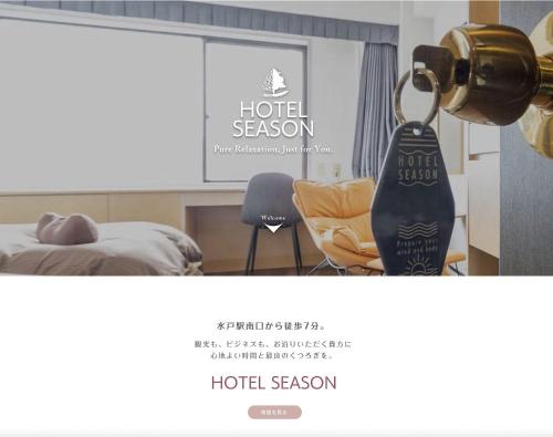 a banner for a hotel room with a pot on a lamp at Mito Hotel Season in Mito