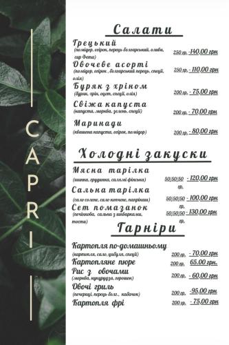 a menu for a restaurant with green leaves at Капрі in Mukacheve