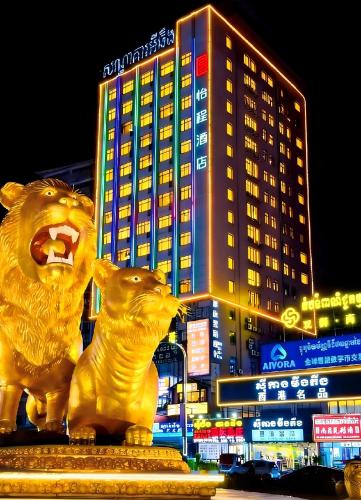 怡程酒店ECHENG HOTEL