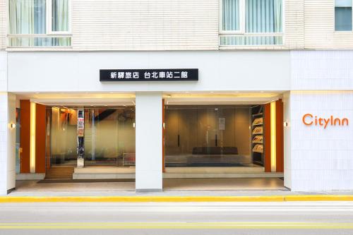 CityInn Hotel Taipei Station Branch II
