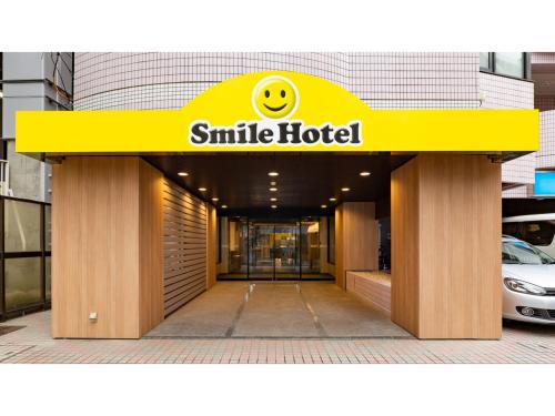 Smile Hotel Tokyo Asagaya - Vacation STAY 20060v