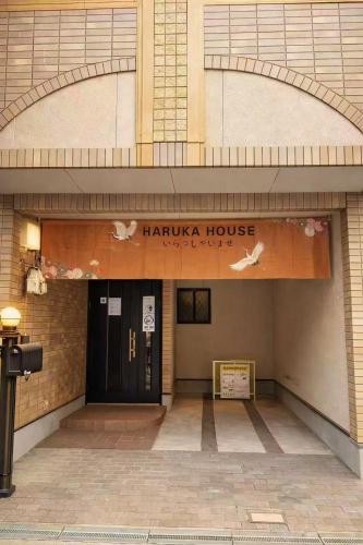 Haruka House Tengachaya - Near Tsutenkaku - Private 3-Storey Home