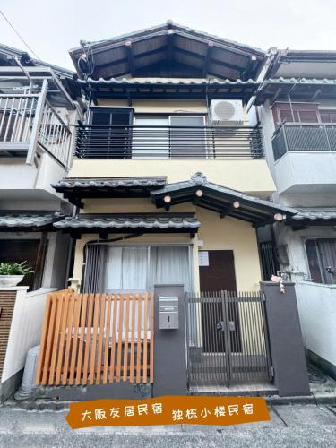 Friends Inn 友居 天下茶屋101 独栋小楼民宿