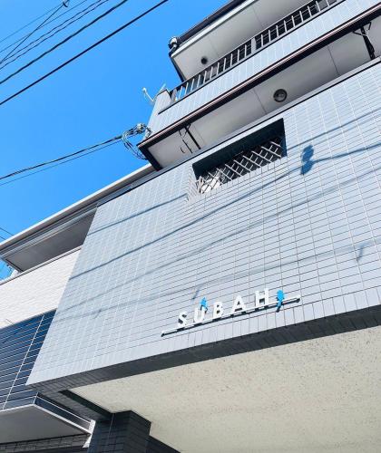 Subah
