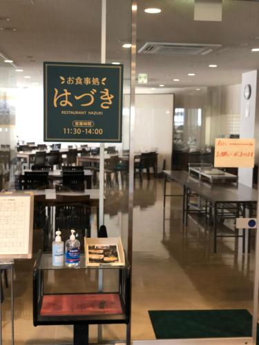 エスポワール愛媛文教会館